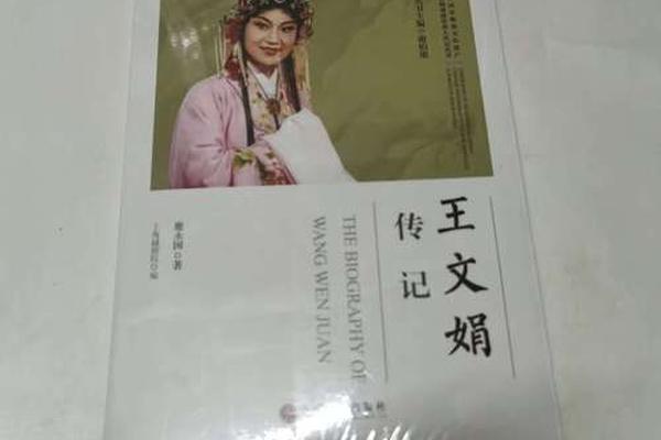 文化传承小说 主角是戏曲传承人的小说