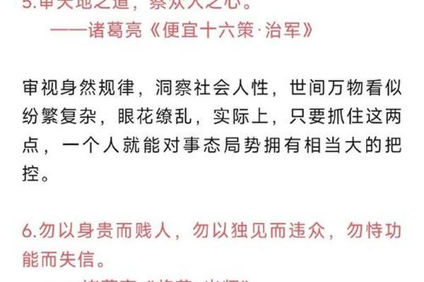 诸葛亮八字