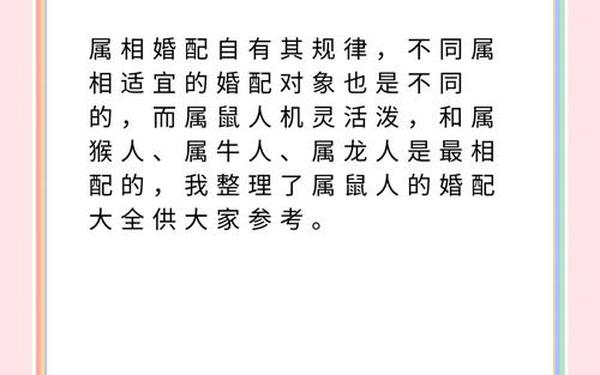 属鼠男和属马女能婚配吗 男鼠女马属于上等婚姻 属鼠男和属马女能婚配吗 男鼠女马属于上等婚姻