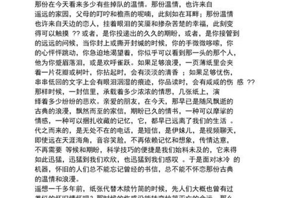 传统优秀文化(传统优秀文化书信作品)