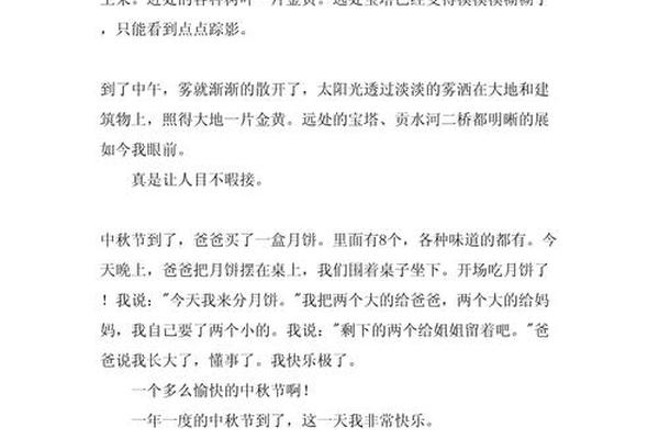中国传统节日文化作文素材—中国传统文化素材摘抄100字