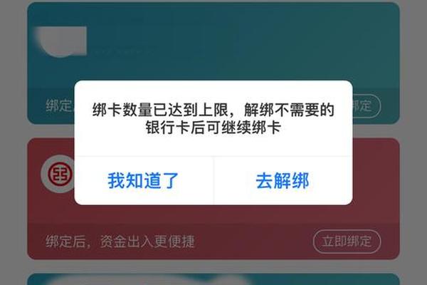 网商银行姓名不匹配