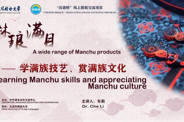 满族文化宣传图片—满族文化网站