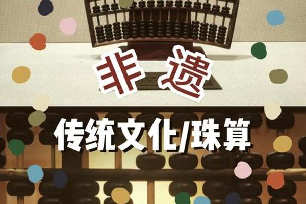 关于珠算文化的历史,中国珠算的历史