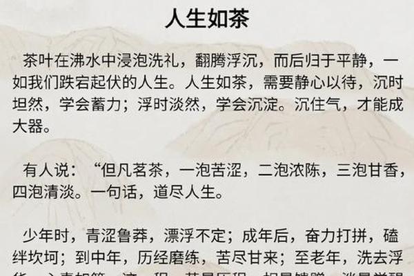 茶文化文人经典句子、茶经典句子