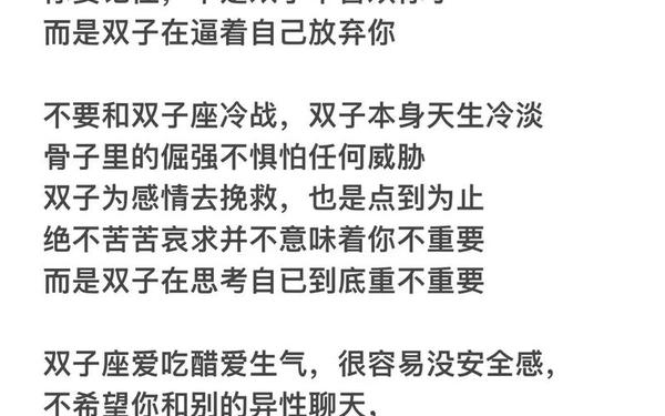 双子座性格古怪-双子座如何唤醒第二人格