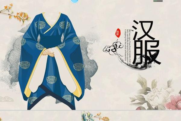 汉服文化ppt模板免费-免费ppt模板下载