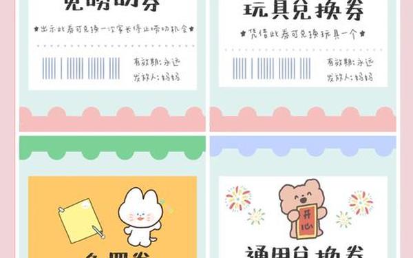 超级星座礼品兑换券怎么用啊—礼品兑换券掉了咋办 超级星座礼品兑换券怎么用啊—礼品兑换券掉了咋办