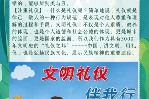 中华传统礼仪书籍小学版拼音 中国的八大传统礼仪