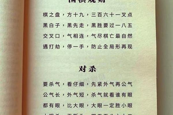 围棋文化常识大全及答案(围棋知识科普)