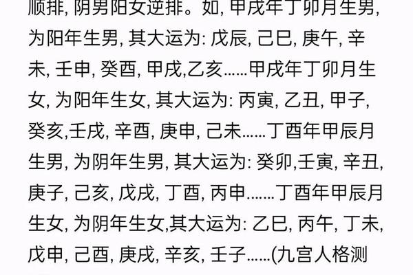 八字大运怎么排