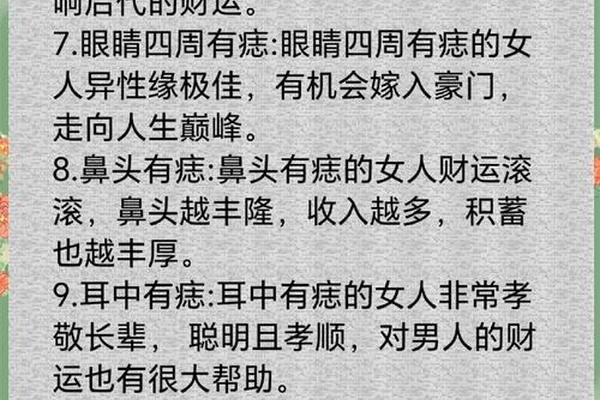 痣相丧妻如何化解、忌行丧的日子如何化解 痣相丧妻如何化解、忌行丧的日子如何化解