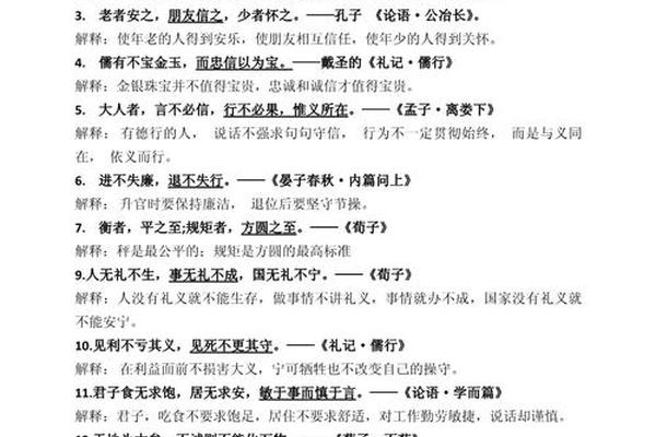 文化精神的名言警句-传统文化名人名言