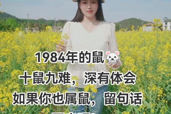 84年的鼠女会经历三次婚姻吗
