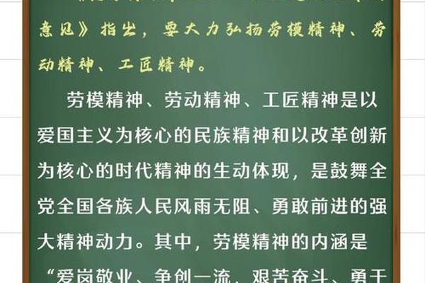 劳动文化的精髓 优良传统包括哪些内容及具体表现