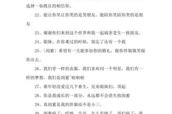 QQ姓名姐妹