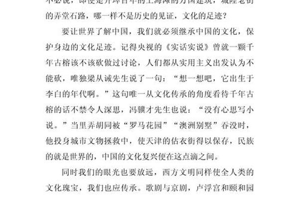 中华文化传承作文题目,传承文化题目有哪些