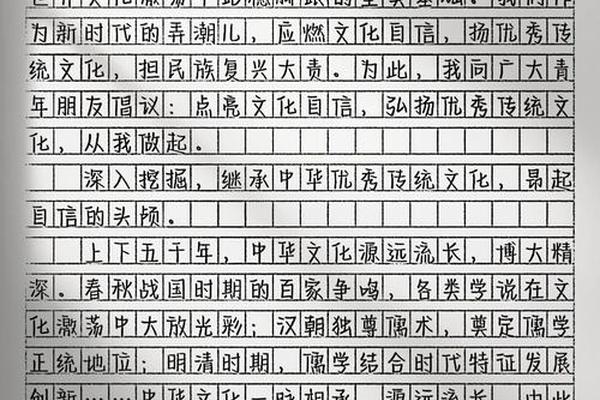 历史文化传承人作文400字、做传统文化的传承者作文