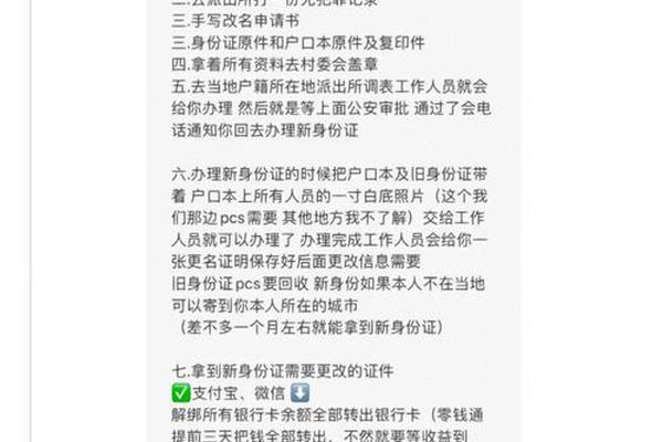 18改姓名和学籍冲突吗