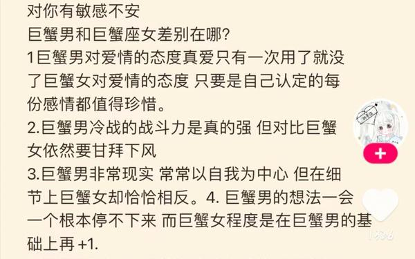 巨蟹座是几月几日的(巨蟹座六月好还是七月好)