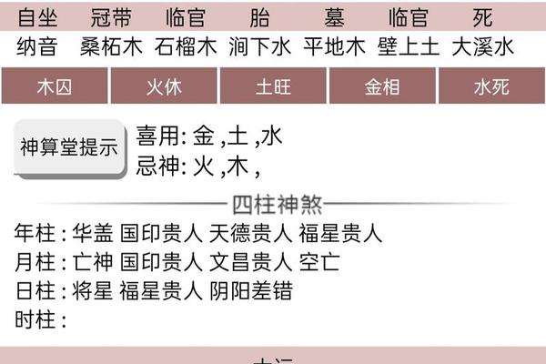八字流年财运 八字流年财运
