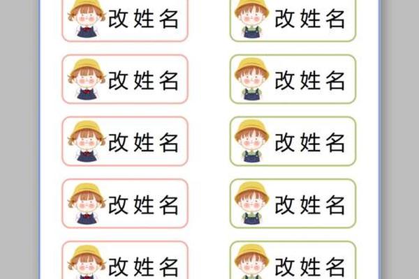 打印姓名贴班级姓名怎么弄