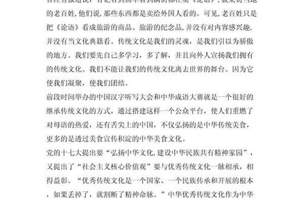 中华文化传承例子(中华文化的理解与传承作文)