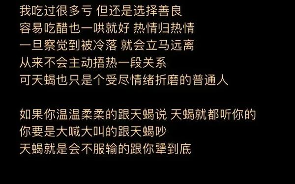星座歧视文案短句 关于星座的文案 星座歧视文案短句 关于星座的文案