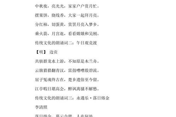中国古典文化朗诵词(中华文化古诗词朗诵)