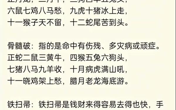 十蛇九苦 哪个月份最苦_十1.蛇九苦,哪个月份最苦 十蛇九苦 哪个月份最苦_十1.蛇九苦,哪个月份最苦