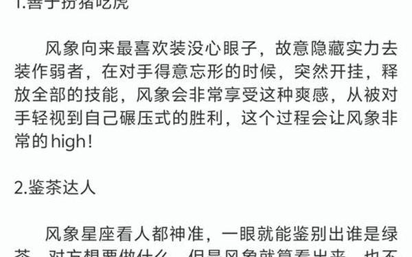 风象星座是什么意思网络用语_风象为什么叫三癫 风象星座是什么意思网络用语_风象为什么叫三癫
