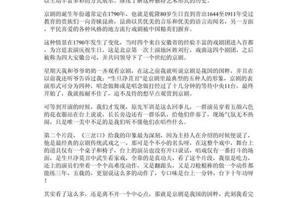非遗文化作文800字(有什么方法能让非遗传承下去)