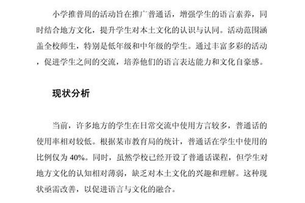 地方文化融入课堂教学—如何将课外阅读融入课堂教学