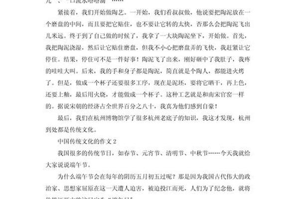 中国文化作文、以中国文化为主题的作文 中国文化作文、以中国文化为主题的作文