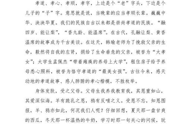 孝道文化(孝道文化演讲稿)