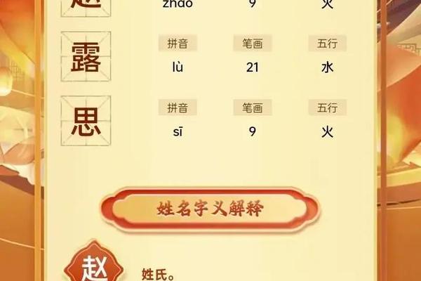 八字测名打分