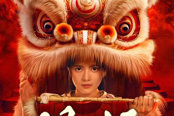 醒狮文化影片_醒狮介绍