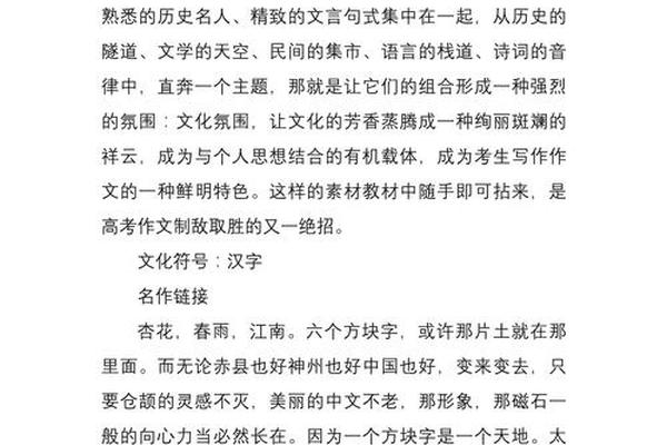 传统文化的传承与创新作文素材;创新的起源读后感