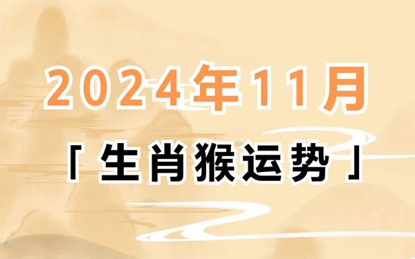 2004年属猴是什么命-2004年五行属什么命 2004年属猴是什么命-2004年五行属什么命