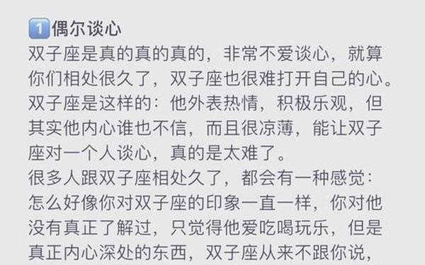 双子座的爱情一般是什么样的_怎么判断双子座动心了 双子座的爱情一般是什么样的_怎么判断双子座动心了