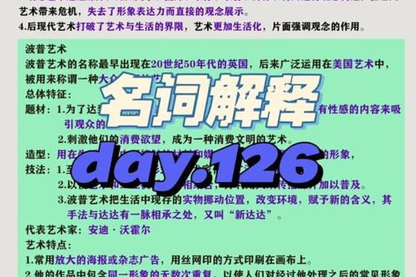 艺术文化(艺术文化学名词解释)