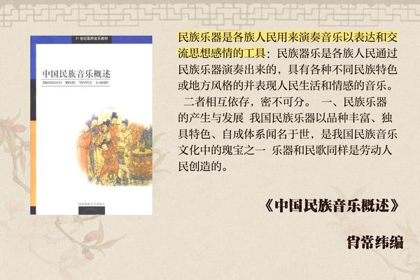民族音乐的基本特点_中国民族音乐分为四大类