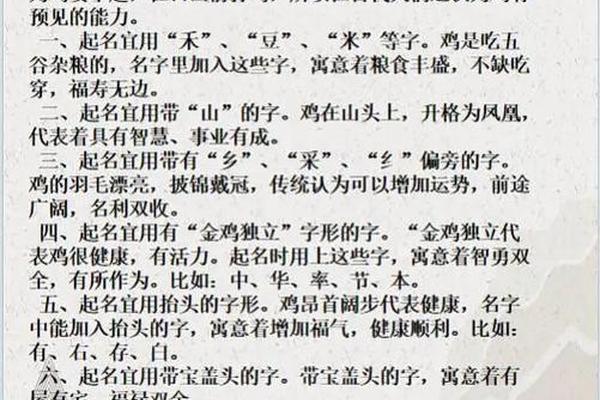 鸡年宝宝起名大全