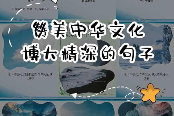 中华文化博大精深经典句子-传统文化好句摘抄