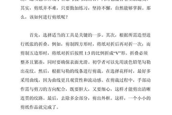 剪纸文化800字记叙文初中,传统文化作文700字初中