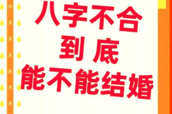 八字合不合免费