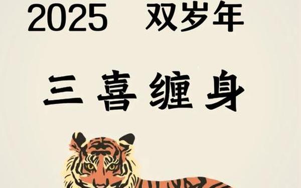 属虎的年份有哪几年 属虎的年份有哪几年