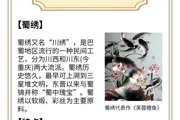 中国刺绣文化介绍(中国四大刺绣是哪些)