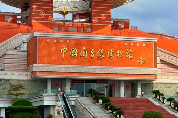 闽都文化传承与发展—福建省闽台文化交流中心