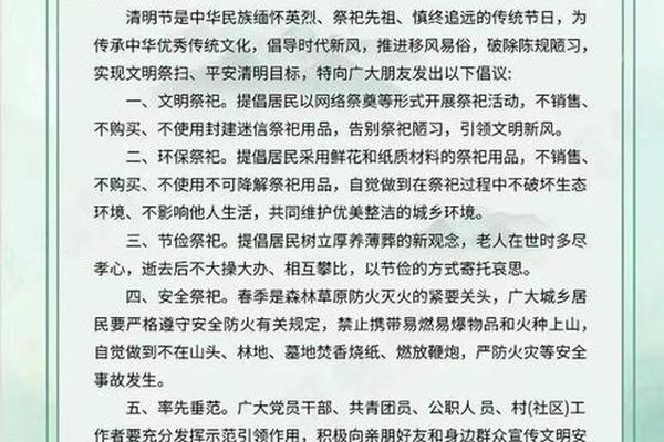 清明文化宣讲活动(文明实践理论宣讲活动)